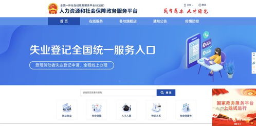 掌上12333申領失業金全攻略 乖乖手游網與掌信網用戶專屬教程